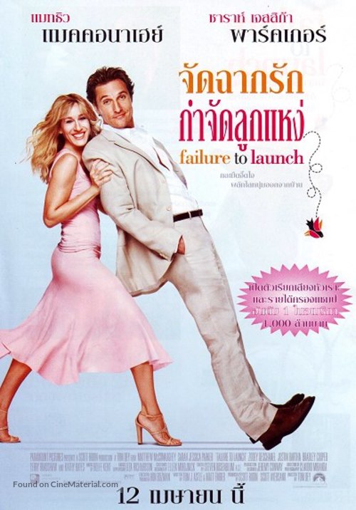 Failure To Launch - Thai poster