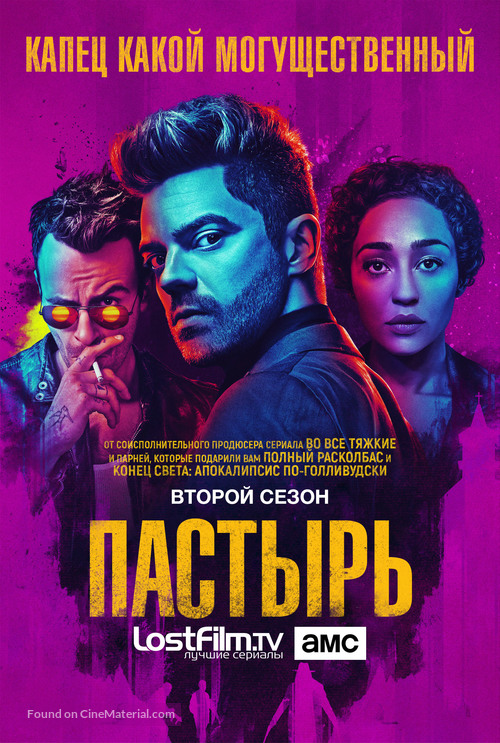 &quot;Preacher&quot; - Russian Movie Poster