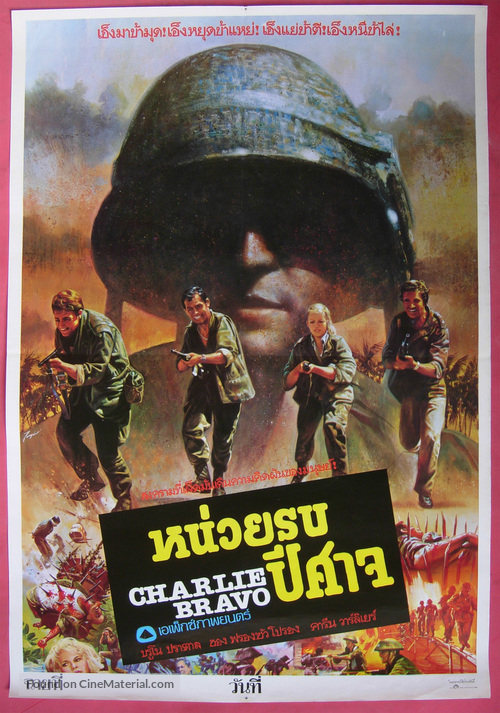 Charlie Bravo - Thai Movie Poster