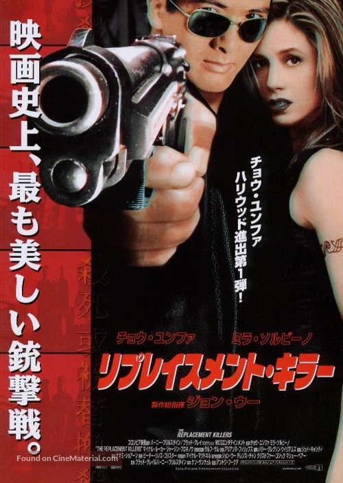 The Replacement Killers - Japanese Movie Poster