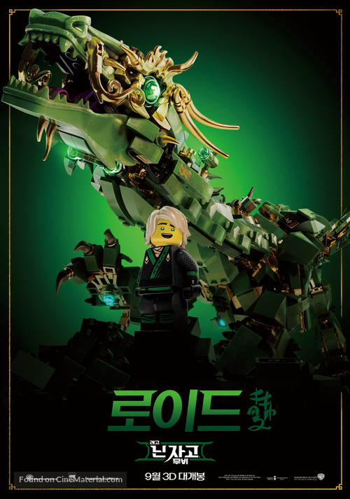 The Lego Ninjago Movie - South Korean Movie Poster