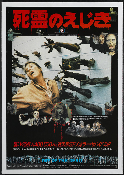 Day of the Dead - Japanese Movie Poster