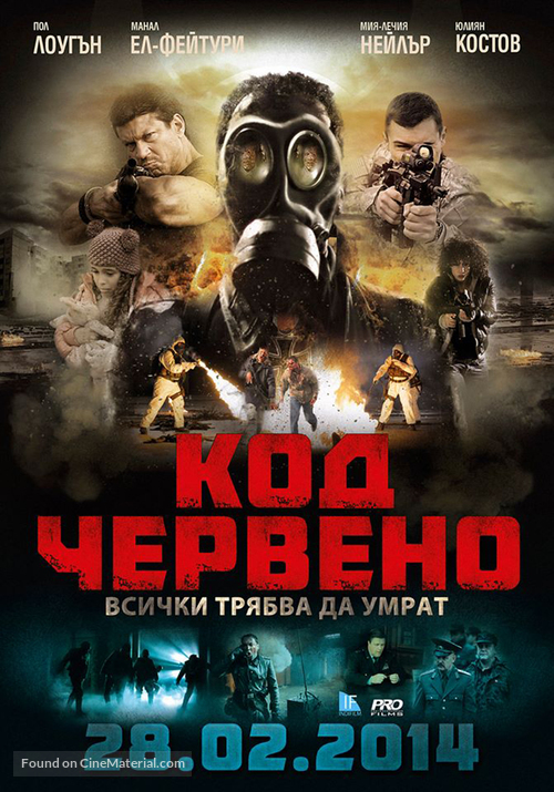 Code Red - Bulgarian Movie Poster