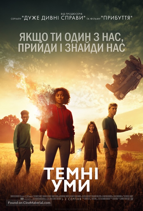 The Darkest Minds - Ukrainian Movie Poster