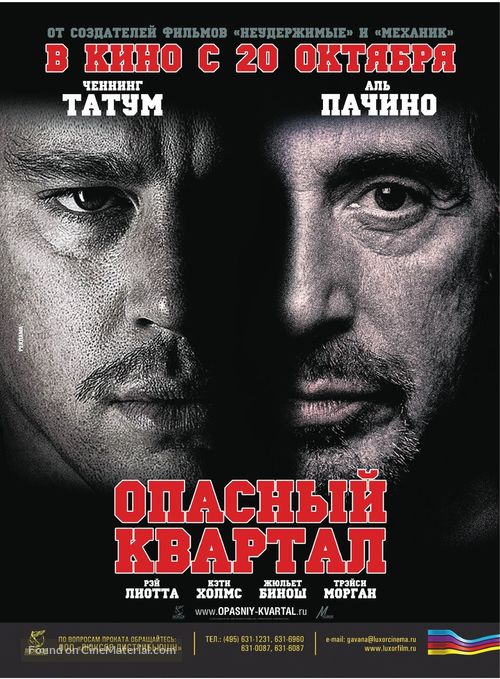 The Son of No One - Russian Movie Poster