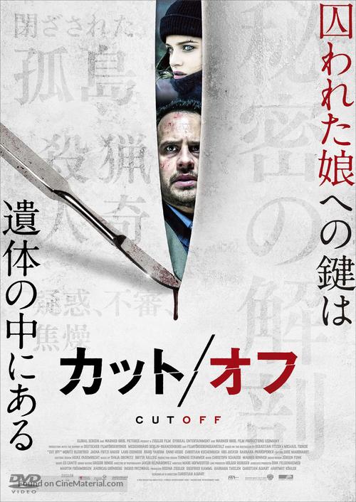 Abgeschnitten - Japanese Movie Poster