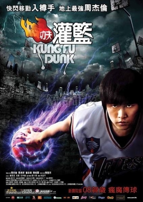Gong fu guan lan - Chinese Movie Poster