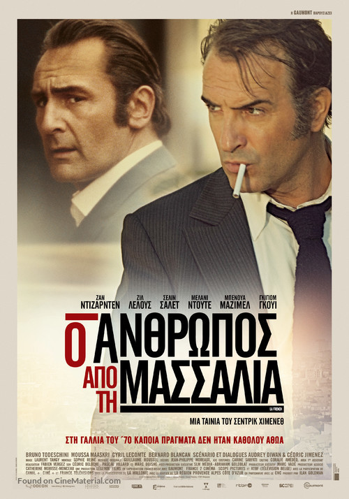 La French - Greek Movie Poster