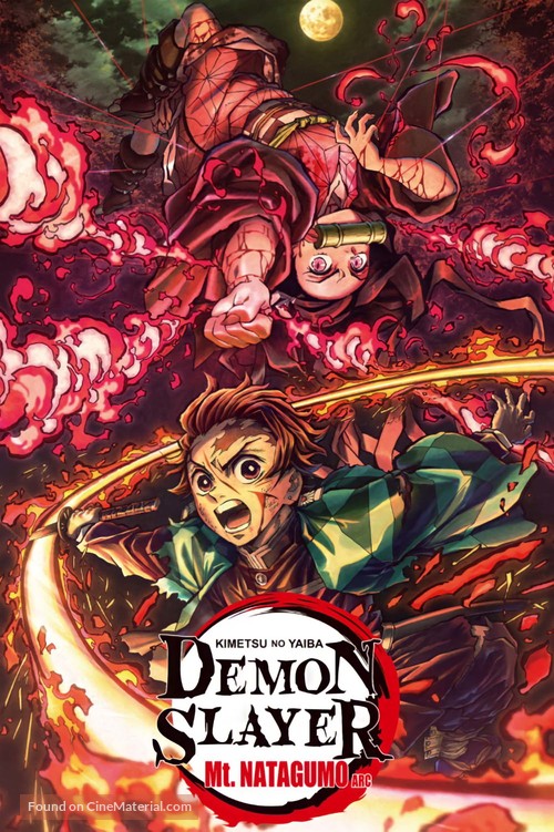 Kimetsu no Yaiba: Natagumo Yama Hen - International Movie Poster