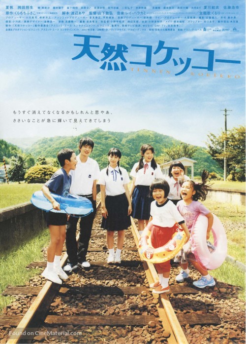 Tennen kokekk&ocirc; - Japanese Movie Poster