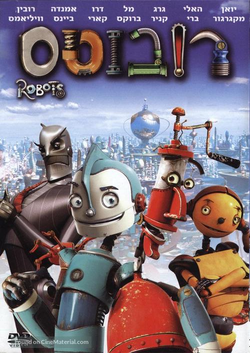 Robots - Israeli DVD movie cover