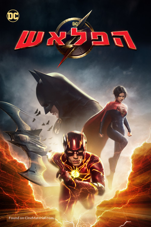 The Flash - Israeli Video on demand movie cover