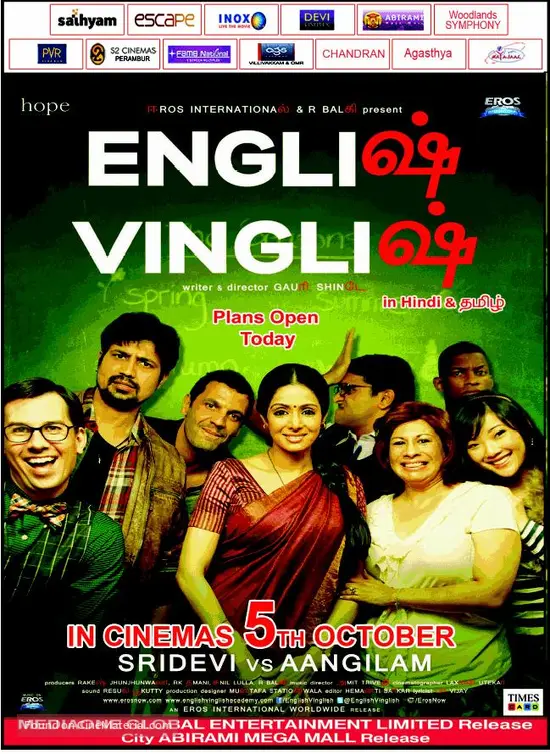 English Vinglish - Indian Movie Poster