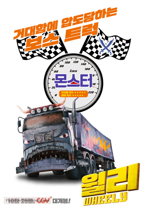 Wheely - South Korean Movie Poster