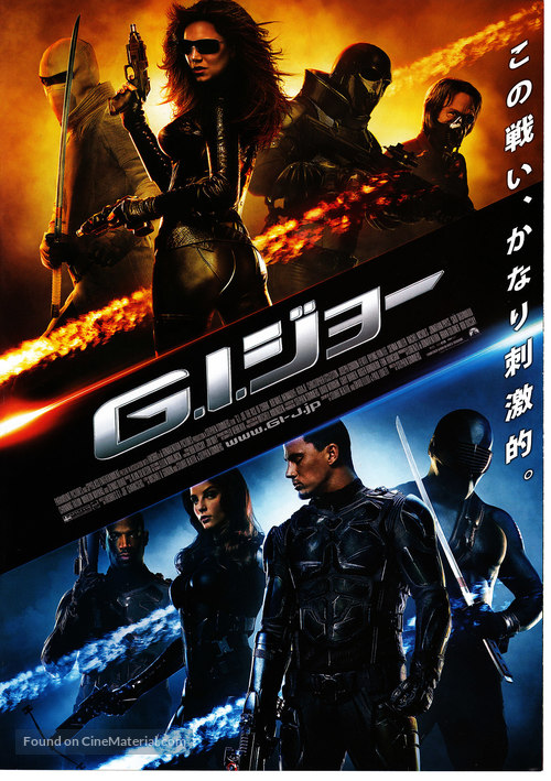 G.I. Joe: The Rise of Cobra - Japanese Movie Poster