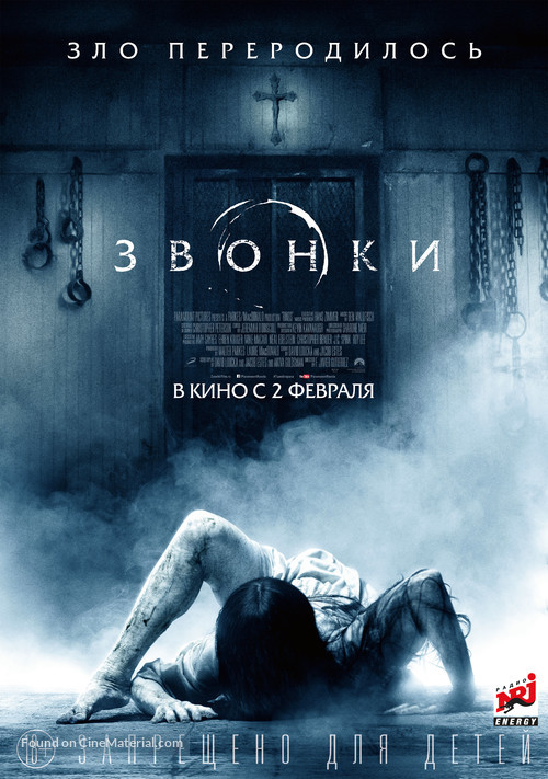 Rings - Russian Movie Poster