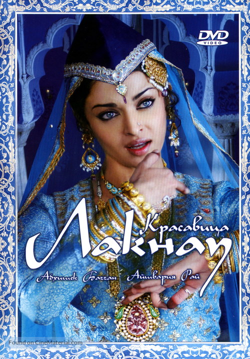 Umrao Jaan - Russian DVD movie cover