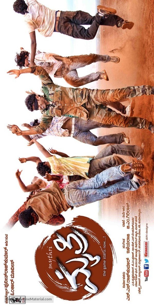 Mythri - Indian Movie Poster
