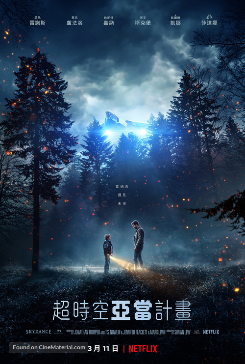 The Adam Project - Chinese Movie Poster