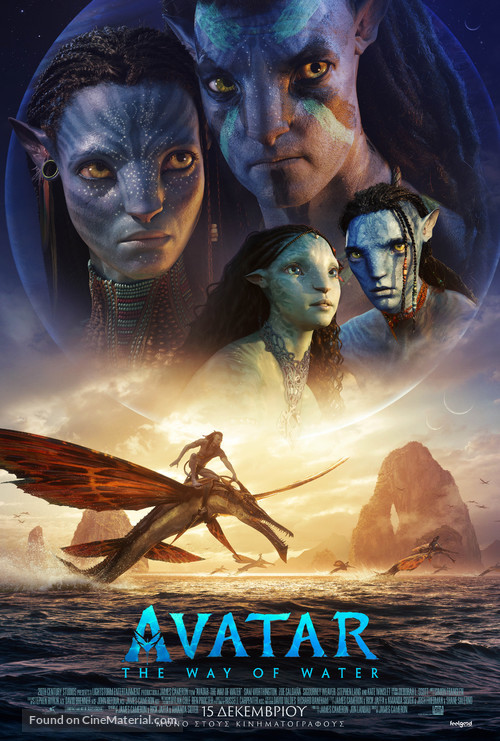 Avatar: The Way of Water - Greek Movie Poster