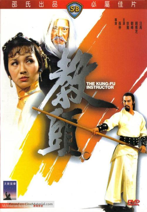 Jiao tou - Hong Kong Movie Cover