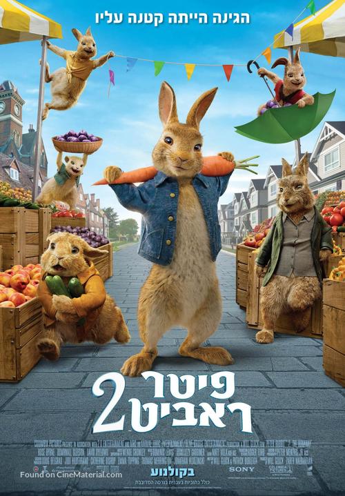 Peter Rabbit 2: The Runaway - Israeli Movie Poster