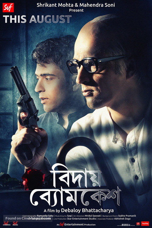 Bidai Byomkesh - Indian Movie Poster