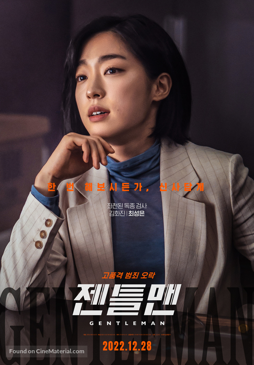 Gentleman - South Korean Movie Poster
