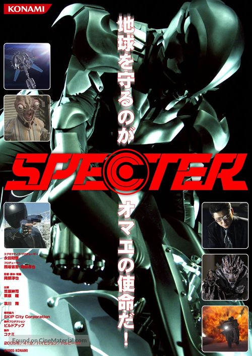 Specter - Japanese poster