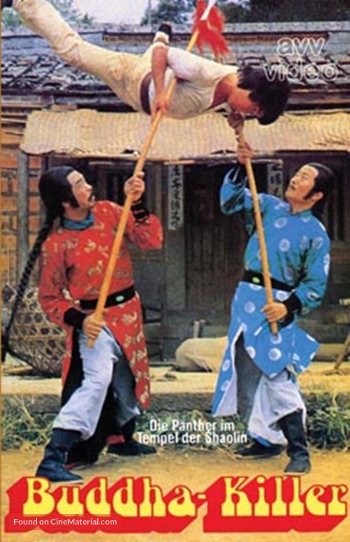 Fo Zhang huang di - German DVD movie cover