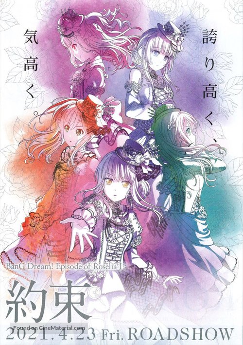 Gekijouban Bang Dream! Episode of Roselia: Promise - Japanese Movie Poster