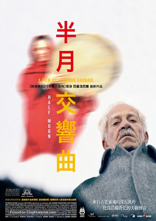 Niwemang - Taiwanese Movie Poster