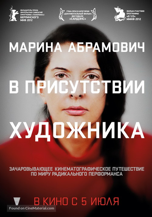 Marina Abramovic: The Artist Is Present - Russian Movie Poster