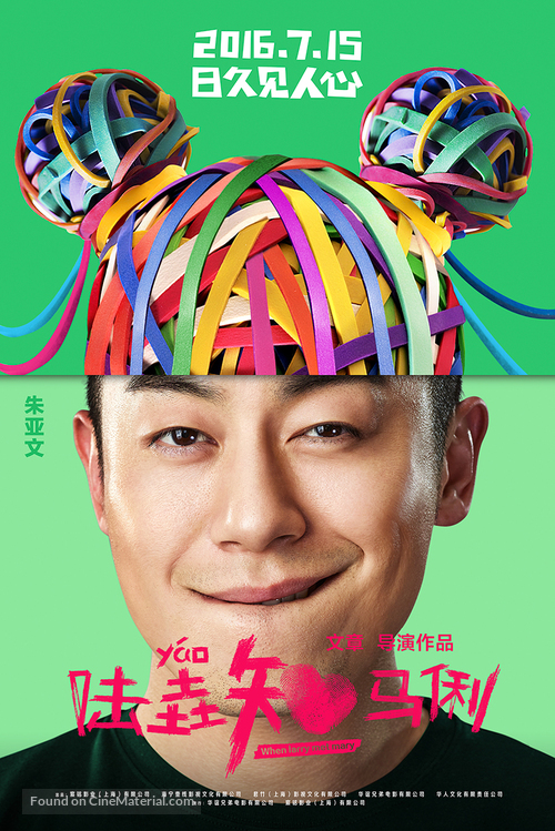 When Larry Meets Mary - Chinese Movie Poster