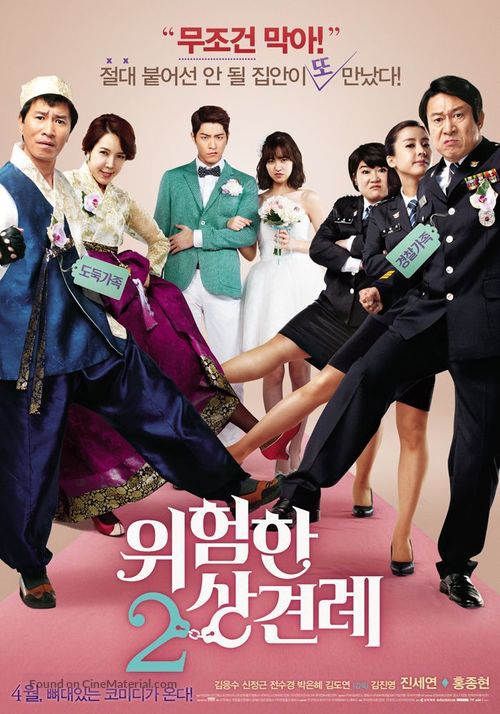 Enemies In-Law - South Korean Movie Poster