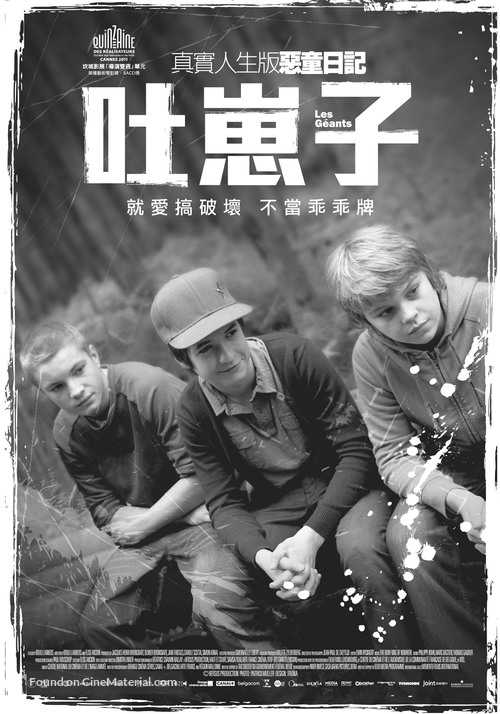 Les g&eacute;ants - Taiwanese Movie Poster