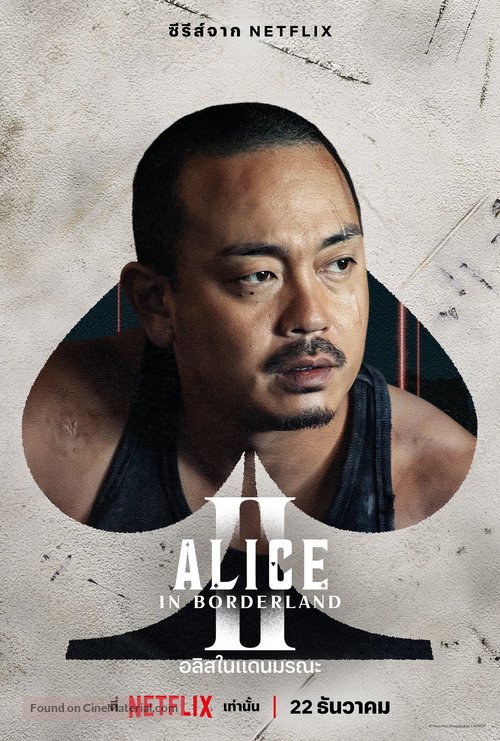 &quot;Alice in Borderland&quot; - Thai Movie Poster