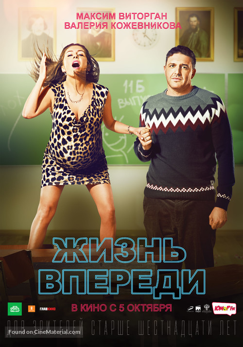 Life Ahead - Russian Movie Poster