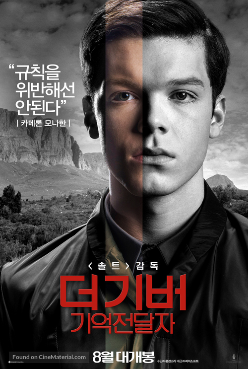 The Giver - South Korean Movie Poster