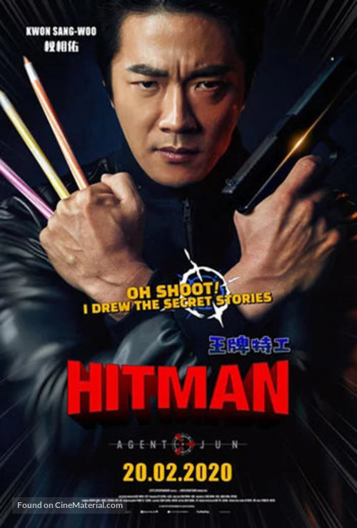 Hitman: Agent Jun - Singaporean Movie Poster