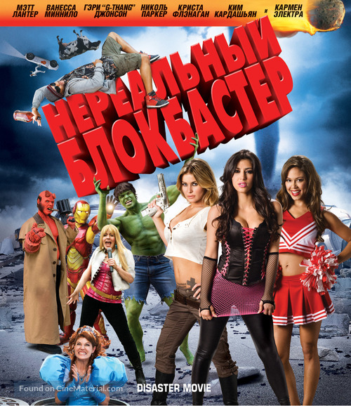 Disaster Movie - Russian Blu-Ray movie cover