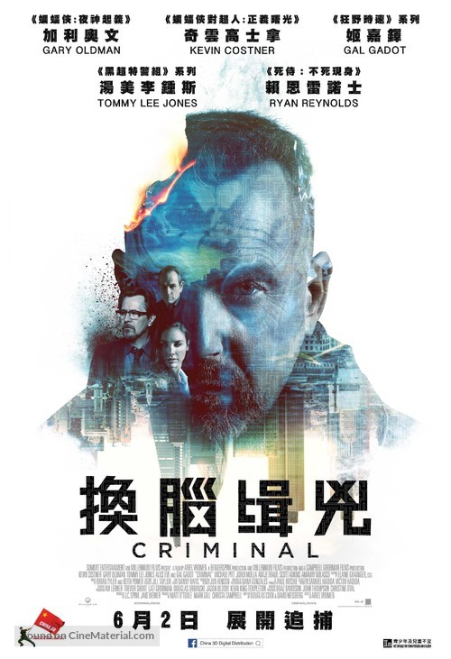 Criminal - Hong Kong Movie Poster
