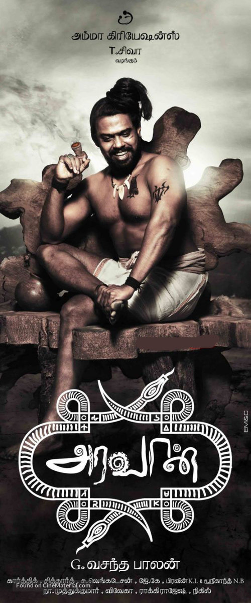 Aravaan - Indian Movie Poster