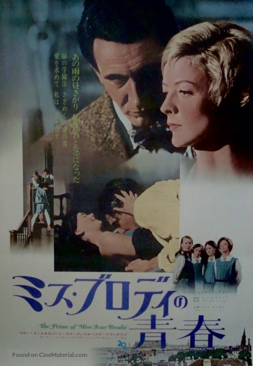 The Prime of Miss Jean Brodie - Japanese Movie Poster