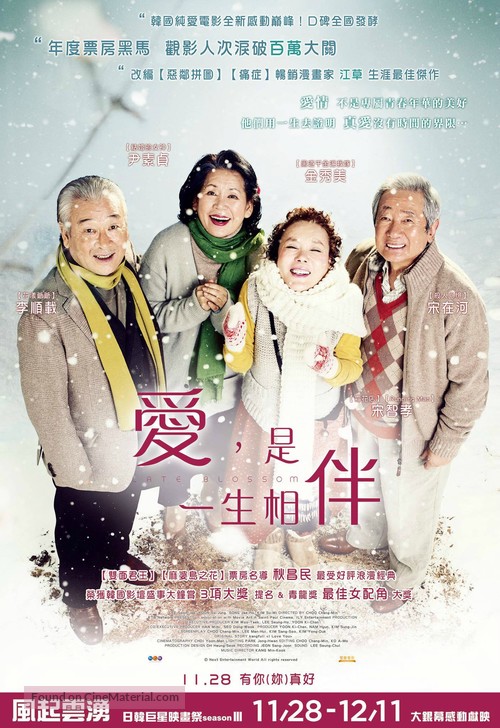 Geu-dae-leul Sa-rang-hab-ni-da - Taiwanese Movie Poster