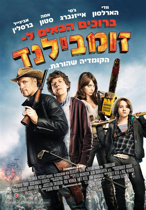 Zombieland - Israeli Movie Poster