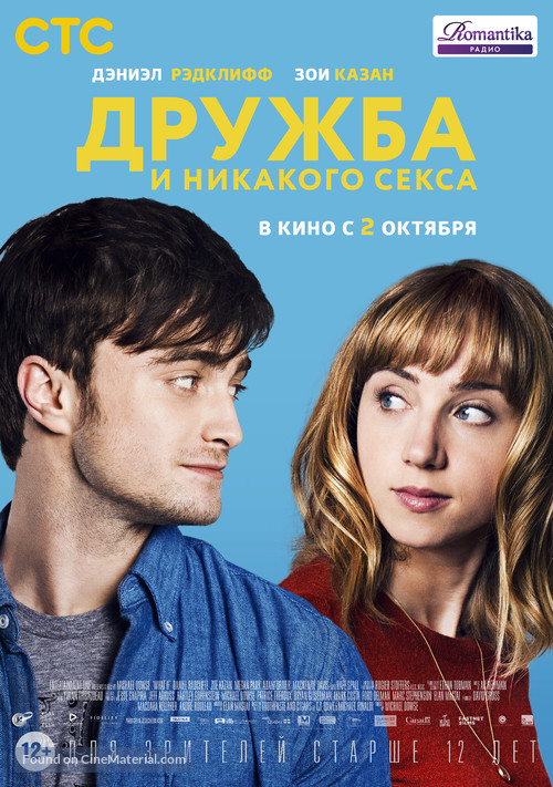 What If - Russian Movie Poster