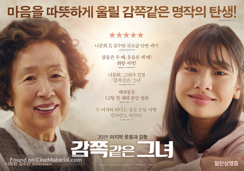 A Little Princess - South Korean Movie Poster