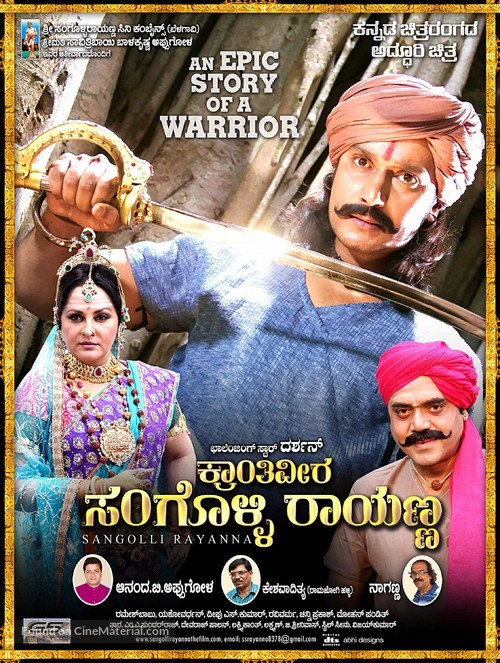 Kraanthiveera Sangolli Raayanna - Indian Movie Poster