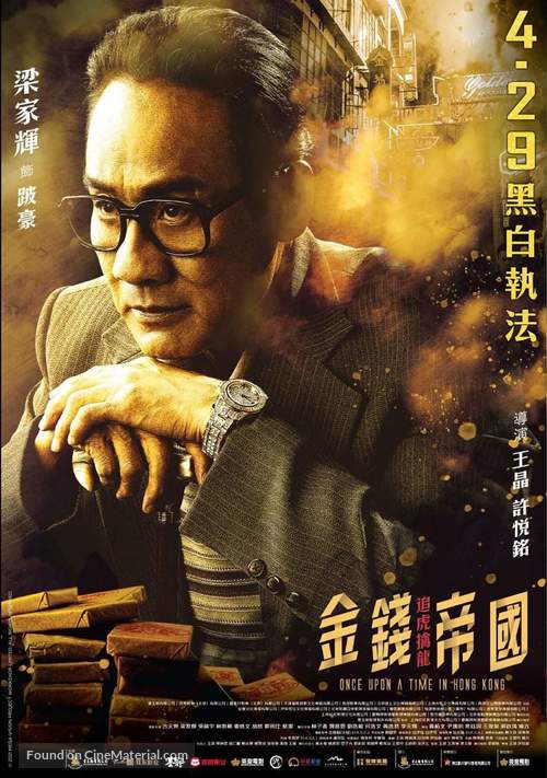 Chui foo chun lung - Hong Kong Movie Poster